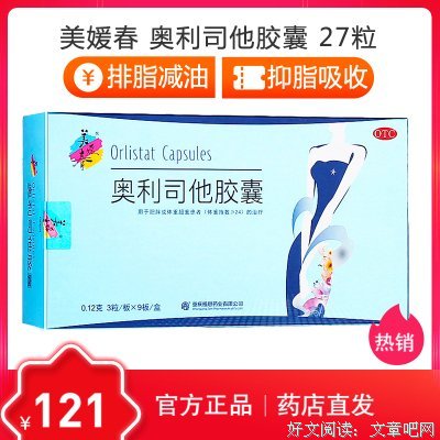 又一减肥药出事，拿命换体重的中国女孩，该醒了！