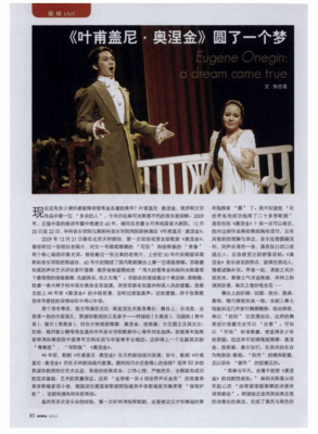 《柴科夫斯基－歌剧《叶甫盖尼·奥涅金》》影评100字