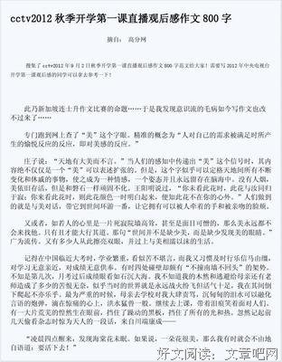 《庄子说》经典观后感集