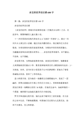 《出埃及的异乡人》经典读后感有感