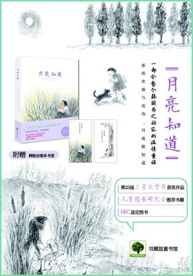 《书评人可以歇歇了》读后感锦集