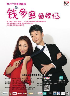 《钱多多备嫁记》读后感摘抄