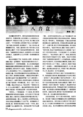 八音盒读后感100字