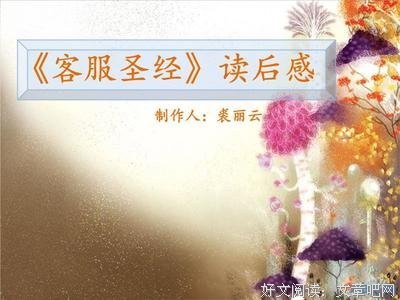 《生命对你意味着什么》读后感100字