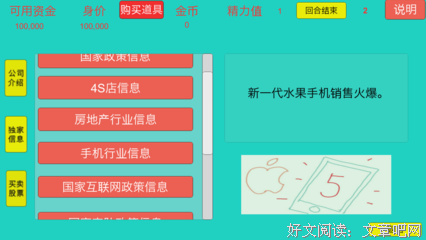 《股神之路》读后感锦集