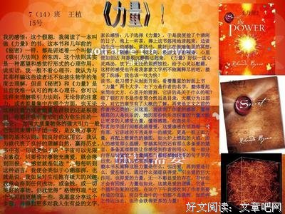 《你的内在力量》读后感锦集