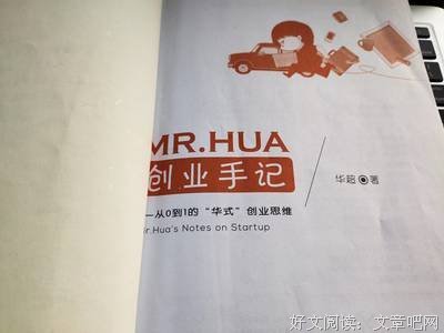 教育专家私手记的读后感大全