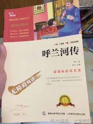 萧红自传读后感摘抄
