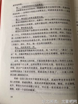 《真相谬误与谎言》读后感摘抄
