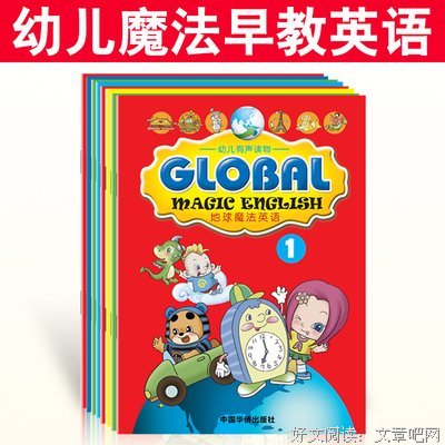 培养天才宝宝的魔法游戏读后感摘抄