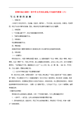 《明朝那些事儿·第5部》读后感100字
