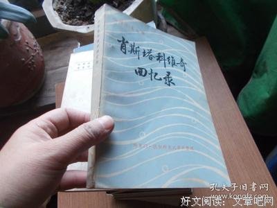 肖斯塔科维奇回忆录读后感100字