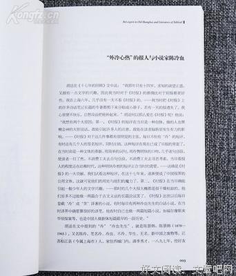 《洋场才子与小报文人》读后感精选