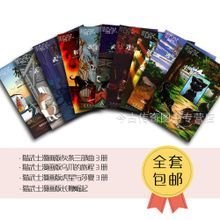 《乌爪的旅程（全3册）》读后感精选