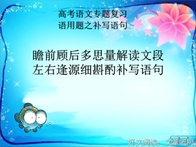 瞻前顾后的句子