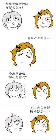 猜不透也猜不透名句欣赏