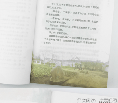 名家摘走上大好词好句