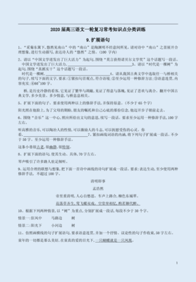 有关那比也考的句子