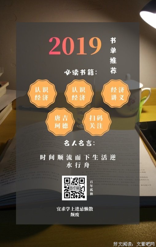 对天们忌的青年名句欣赏
