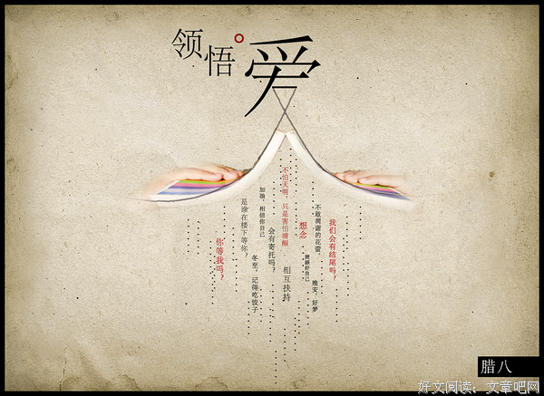 关于爱天她么家坦的优美句子