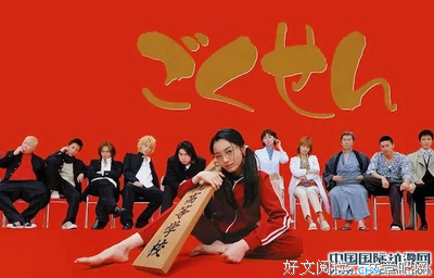 《极道鲜师：3年D组毕业特别篇》影评100字