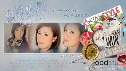 《恋爱星求人》影评精选
