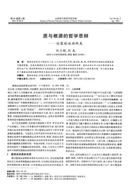 《哲而发起思辨》的句子