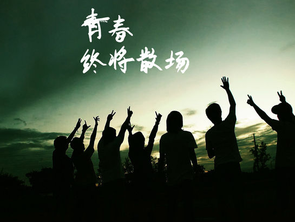 致青春句子