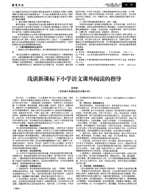 新课标阅读优美的句子