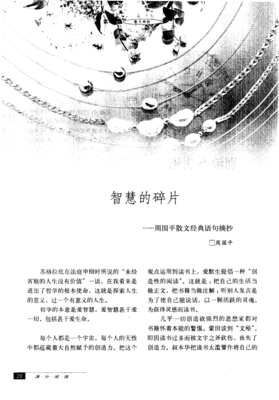 周时如想波经典的句子