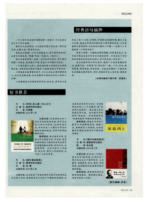 《小说摘抄》的句子
