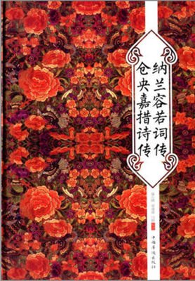 仓央嘉措句子大全