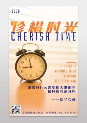 一段时光，一份长情。名句欣赏