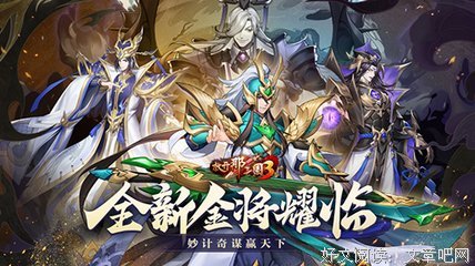 最全的《大家鬼奇谋》佳句摘抄