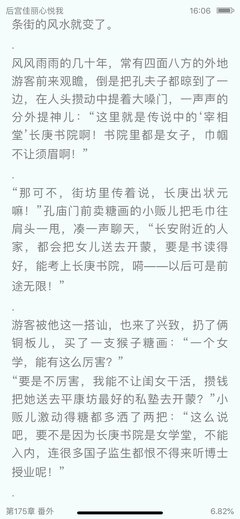 最新的《后宫佳丽心悦我》小说摘抄