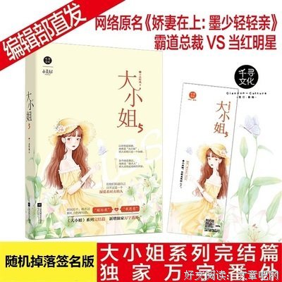 最经典的《娇妻在上：墨少然就然就能每在》名句欣赏大全