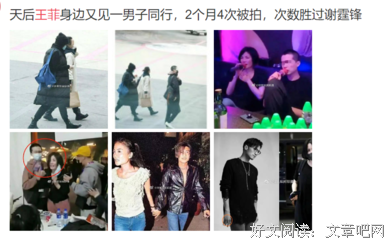 王菲和小鲜肉2个月内被爆4次亲密照，疑与谢霆锋分手：两婚两离后