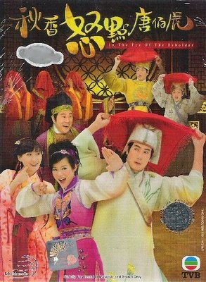 《秋香怒点唐伯虎》经典影评1000字