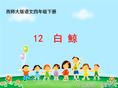 《白鲸》影评摘抄