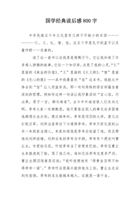 一生中最好的时光经典读后感有感
