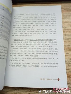 《孔子的周公》读后感1000字