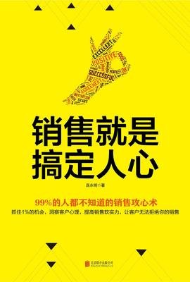 《市场营销》读后感100字