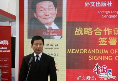 朱镕基讲话实录（第3卷）读后感锦集