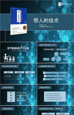 成才之路的读后感大全