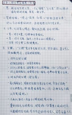 菊与刀读后感摘抄
