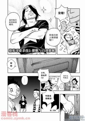 《比马大战记 1》读后感摘抄
