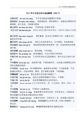 关于急于求成的名言