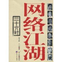 《少年王晶闖江湖》读后感100字