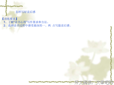 《害羞的屁股》经典读后感有感
