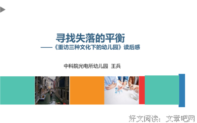 《失落大陸》读后感精选